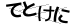 CAPTCHA