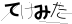 CAPTCHA