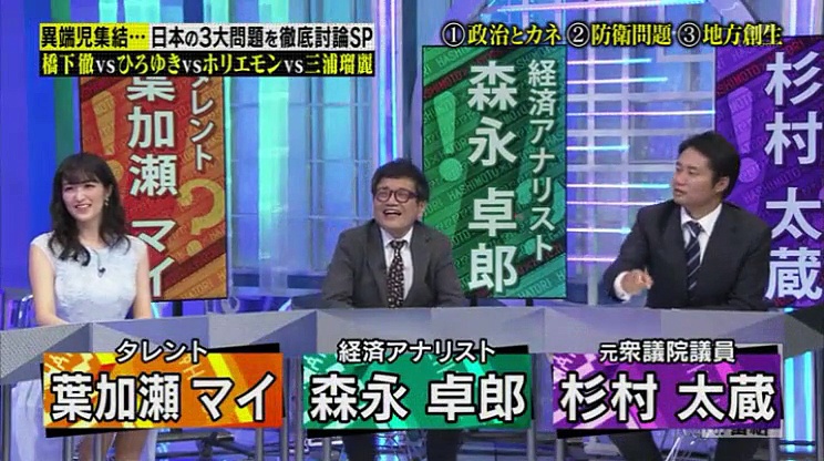 橋下氏 トランプ次期大統領に関する動画 ツイッター まとめ 橋下維新ステーション