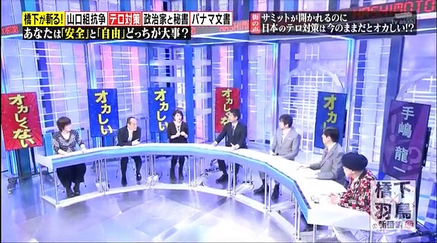 皆さん 橋下さん全開ですよ 橋下 羽鳥の新番組 仮 16 4 25 橋下維新ステーション