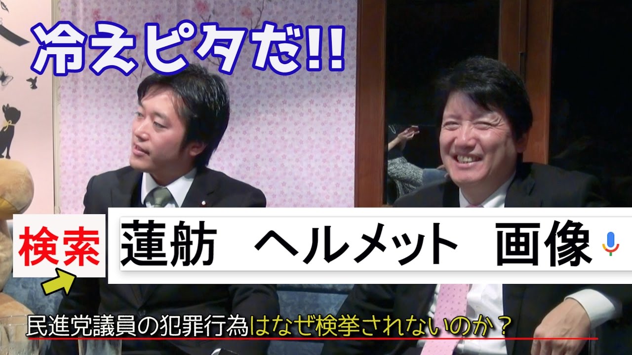 日本維新 丸山穂高 足立康史出演 テレビではタブーな話 パチンコの闇 生活保護 報道特注 右 橋下維新ステーション