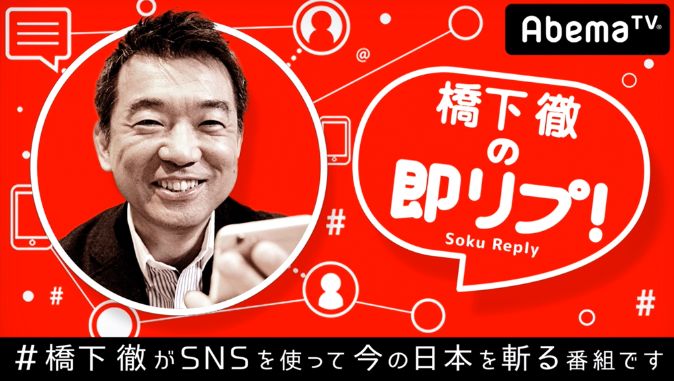 2泊3日で10億負けた事もある 依存症対策で入場料は最悪 負けから始まるので取り返そうとする 橋下徹の即リプ 45 ゲスト 井川意高 大王製紙元会長 橋下維新ステーション