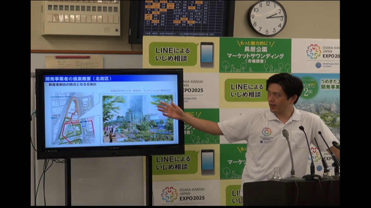 吉村大阪市長 うめきた2期 都心のど真ん中に圧倒的な緑の都市公園とイノベーション拠点を作ります 定例会見 18 7 12 橋下維新ステーション